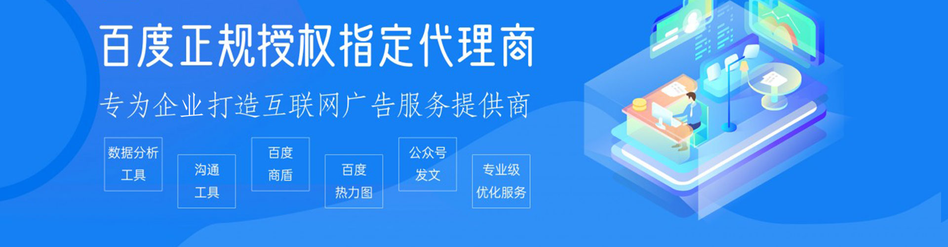 高密网络推广竞价
